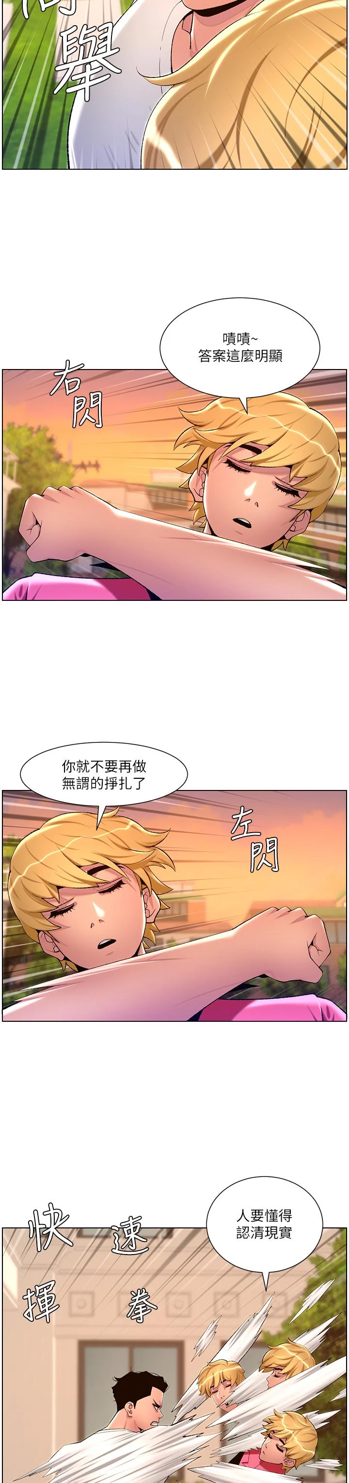 开心看漫画图片列表