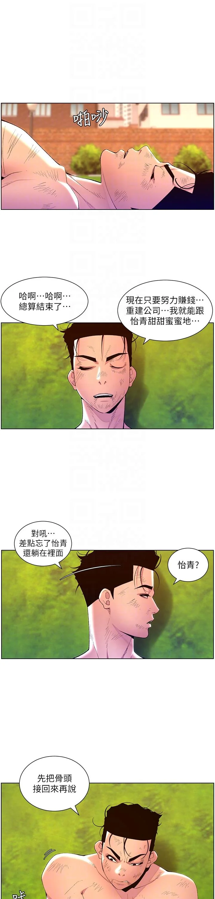 开心看漫画图片列表