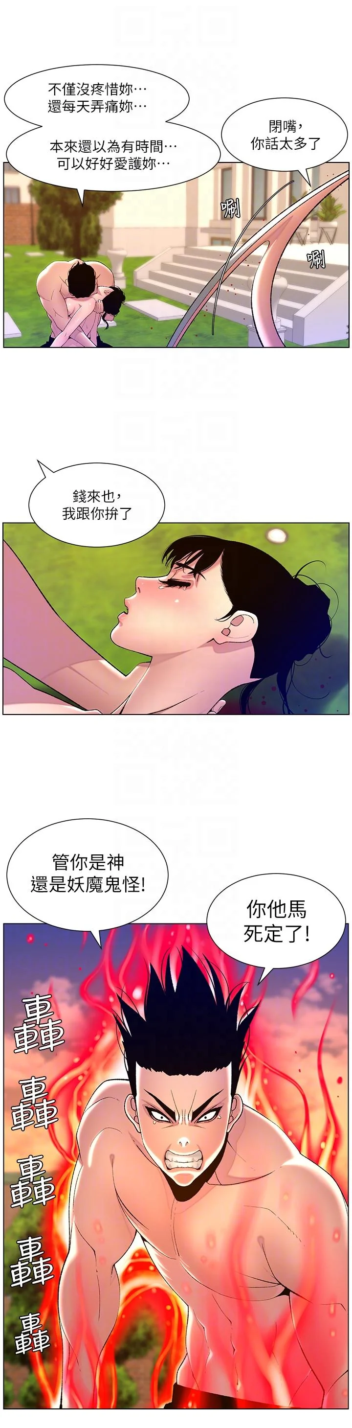 开心看漫画图片列表