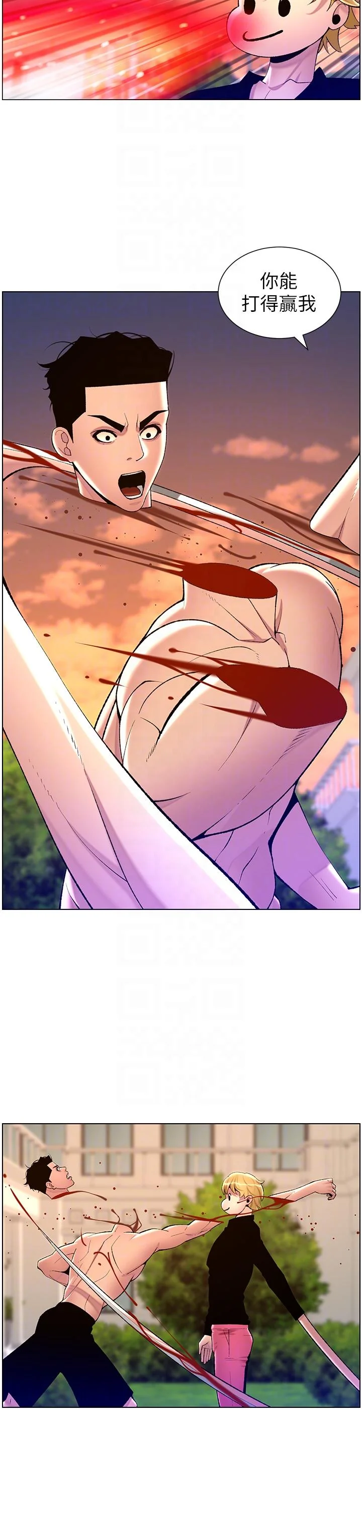 开心看漫画图片列表