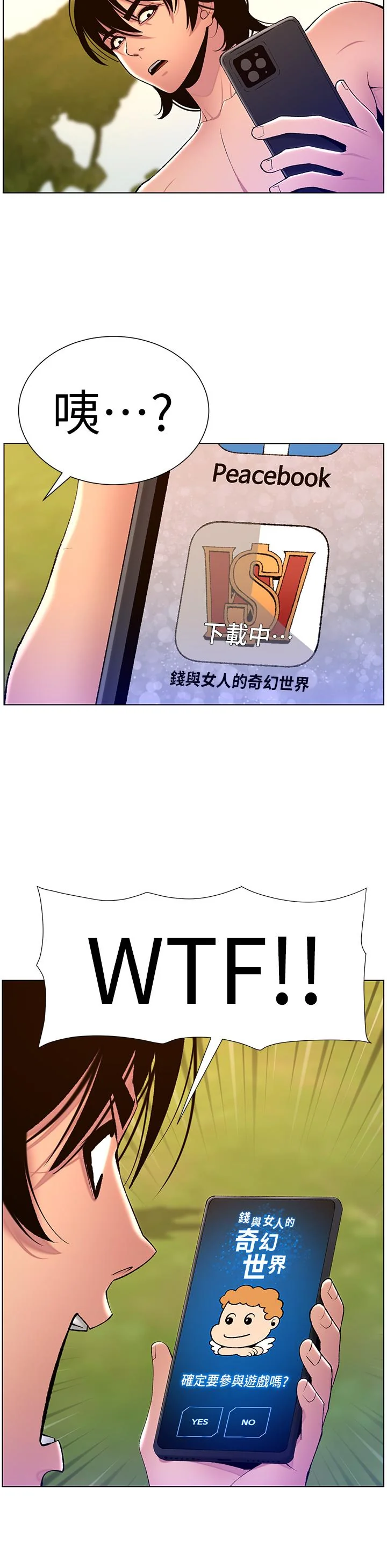 开心看漫画图片列表