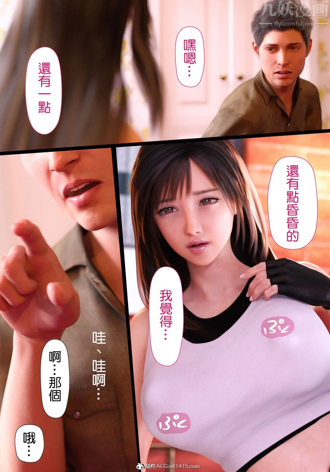 开心看漫画图片列表