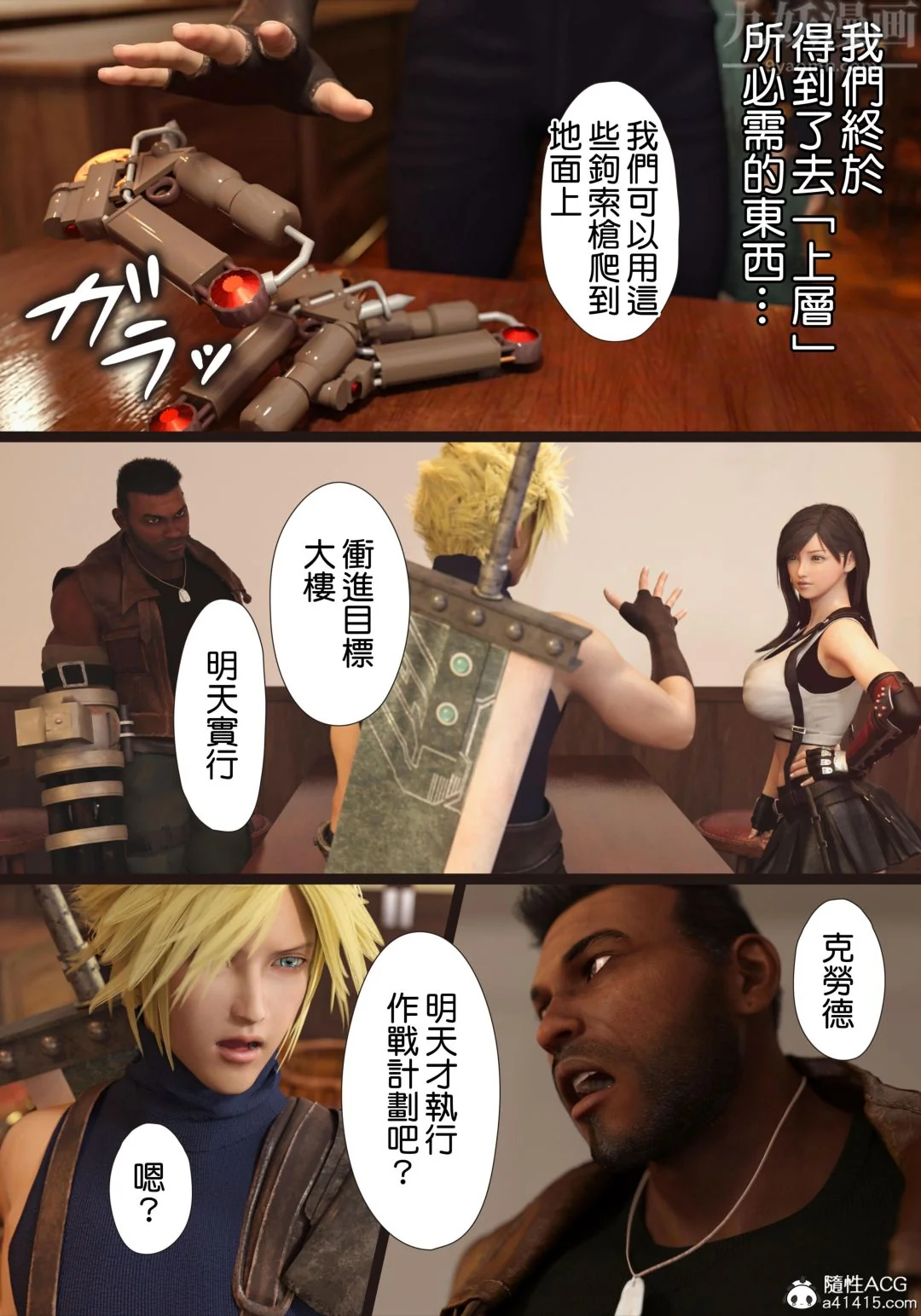 开心看漫画图片列表