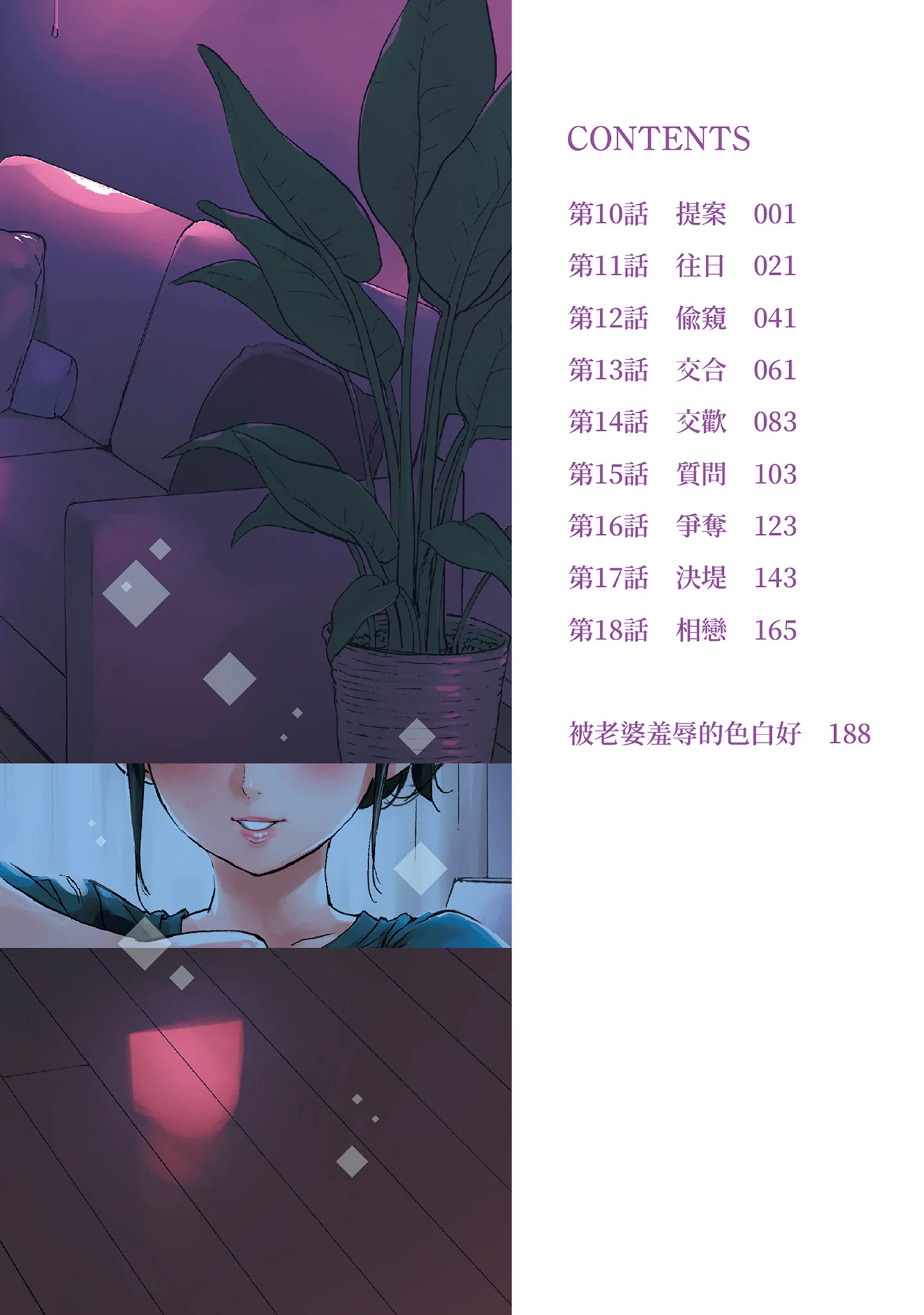 开心看漫画图片列表