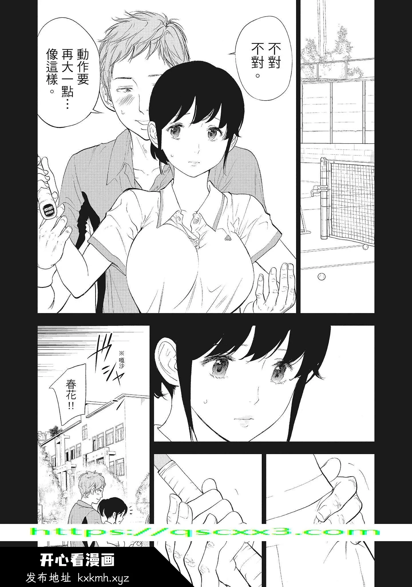 开心看漫画图片列表