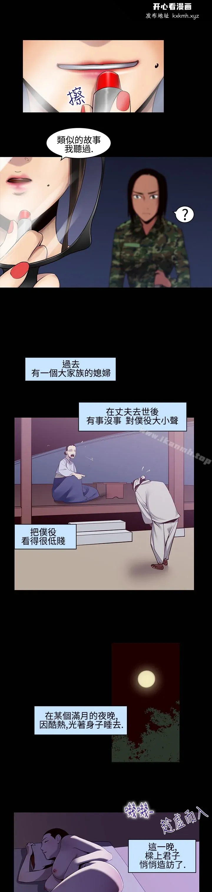 开心看漫画图片列表