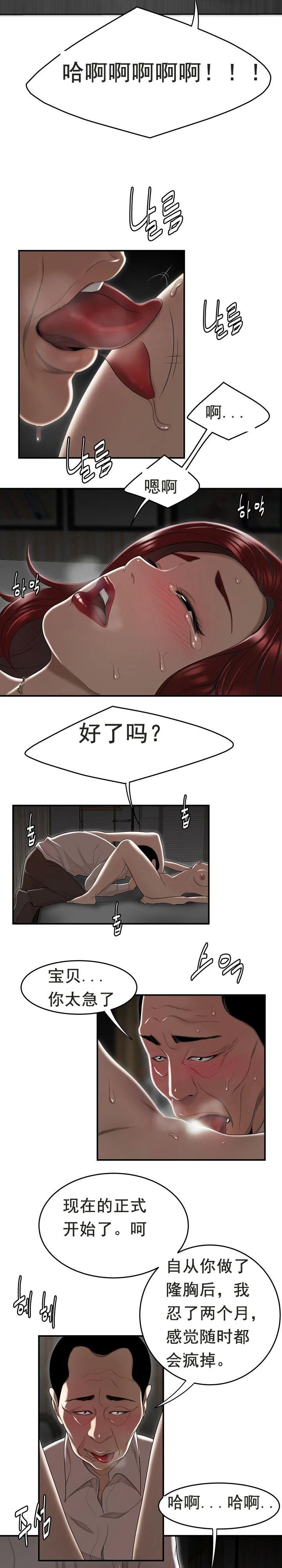 开心看漫画图片列表