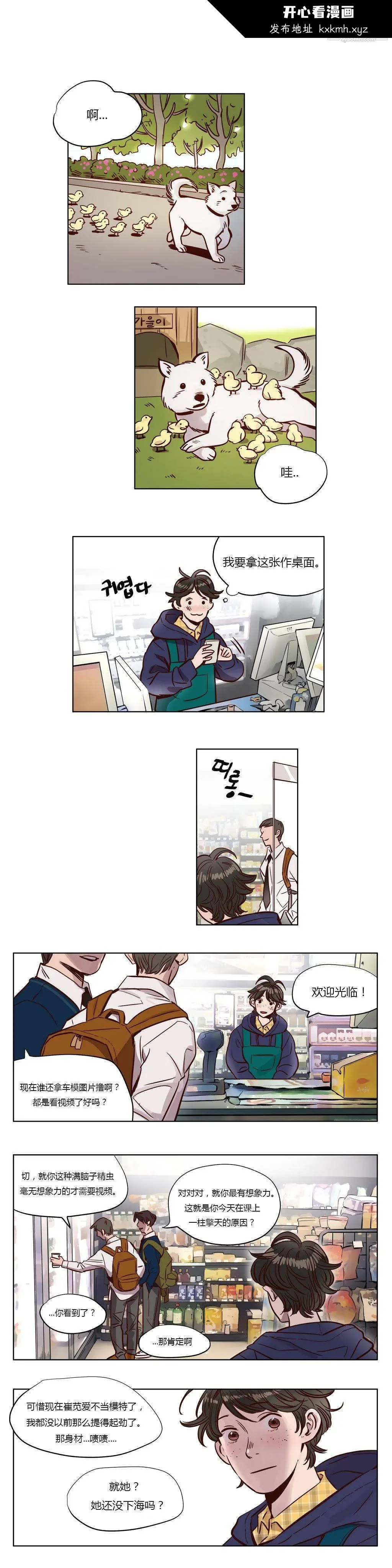 开心看漫画图片列表
