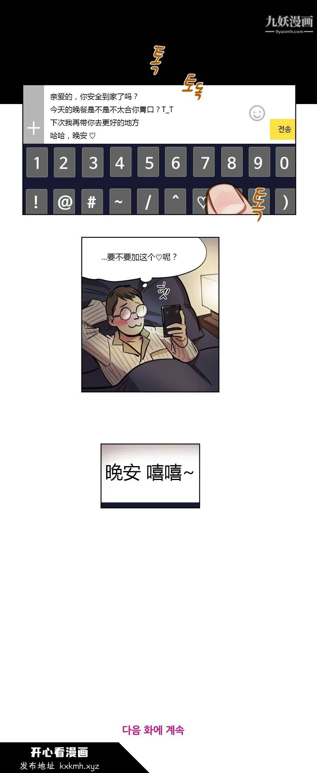 开心看漫画图片列表