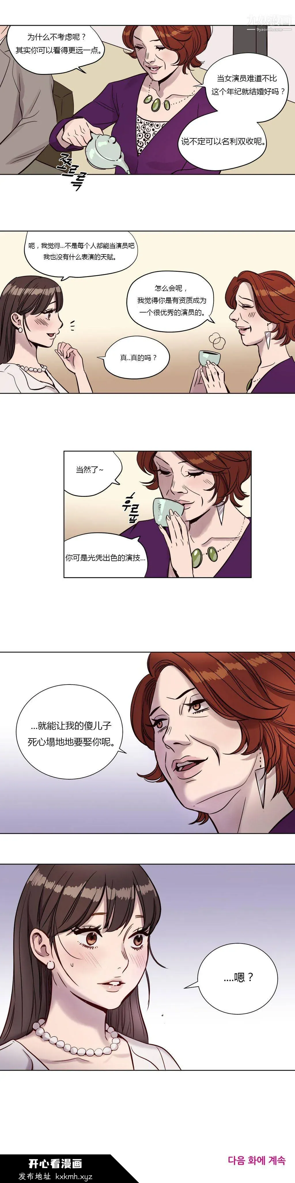 开心看漫画图片列表