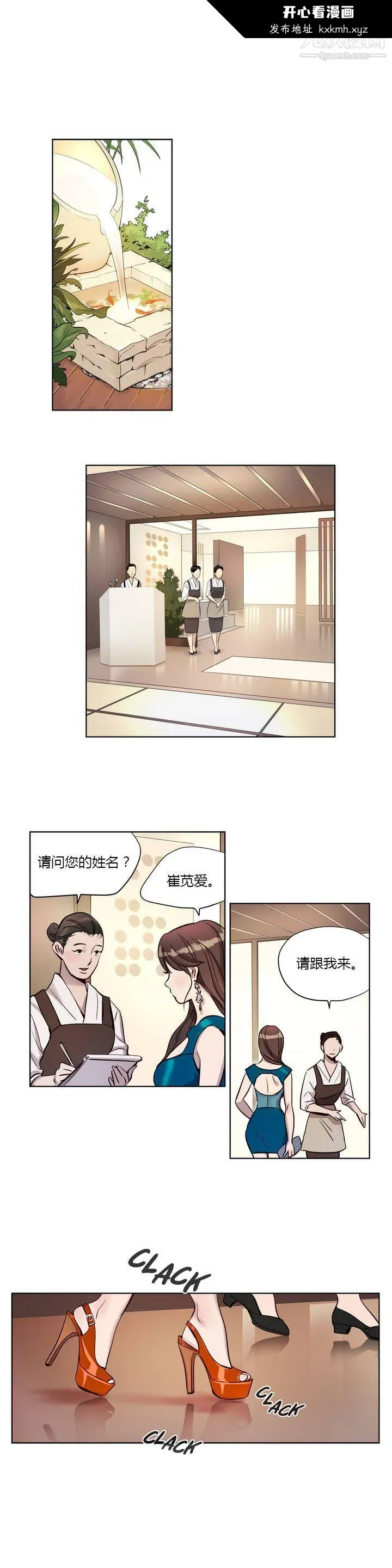 开心看漫画图片列表