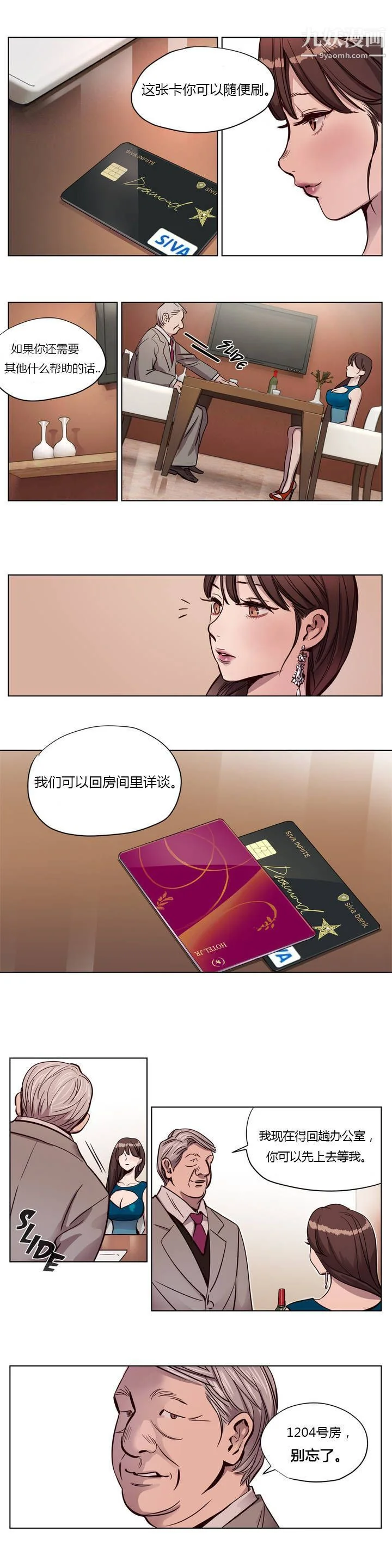 开心看漫画图片列表