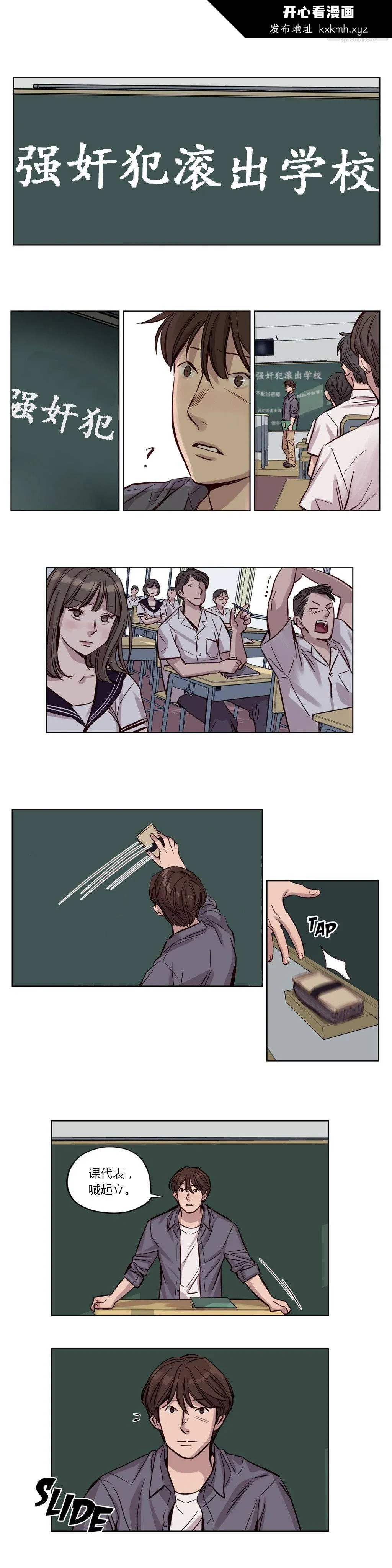 开心看漫画图片列表
