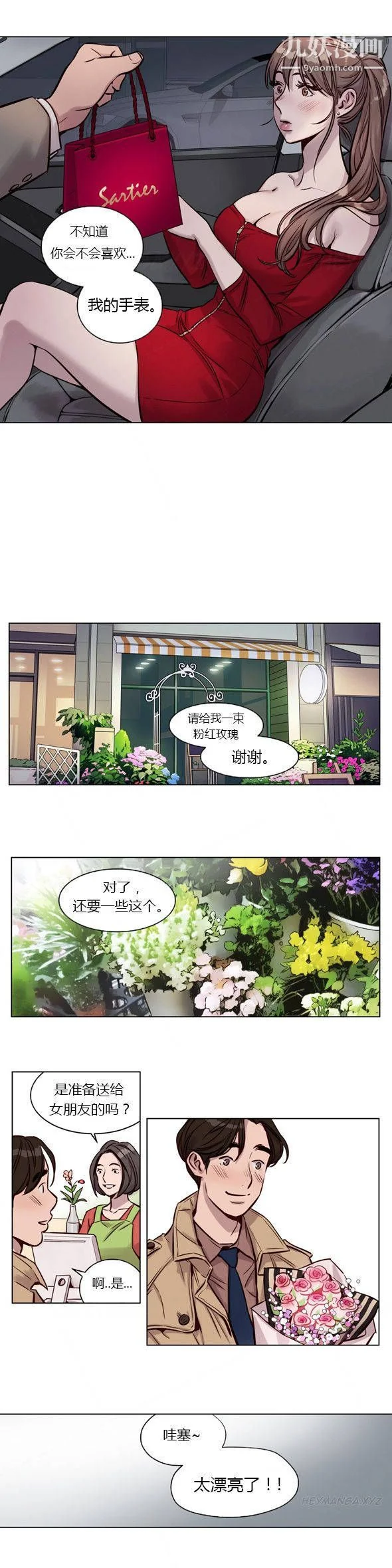 开心看漫画图片列表