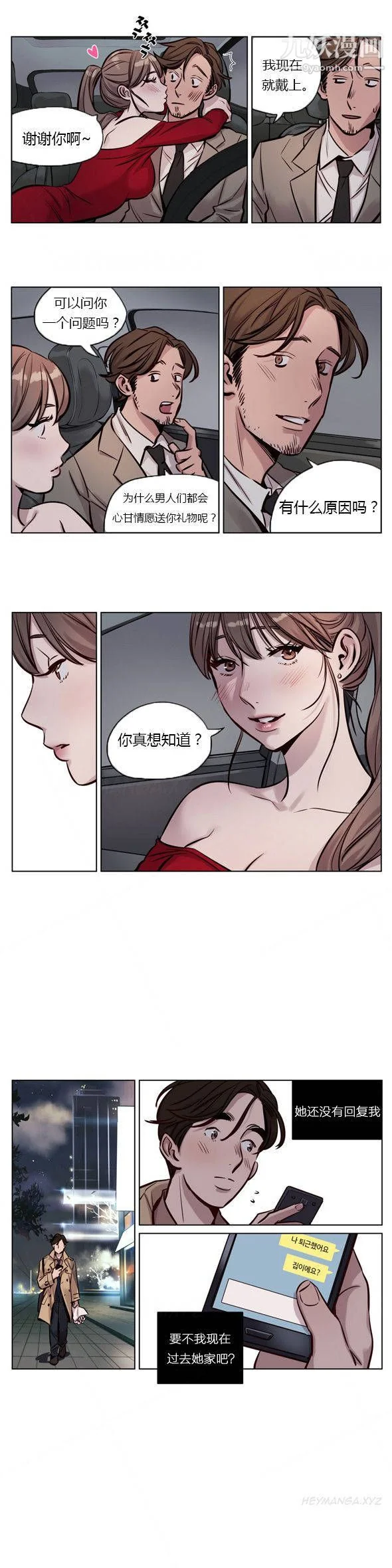 开心看漫画图片列表