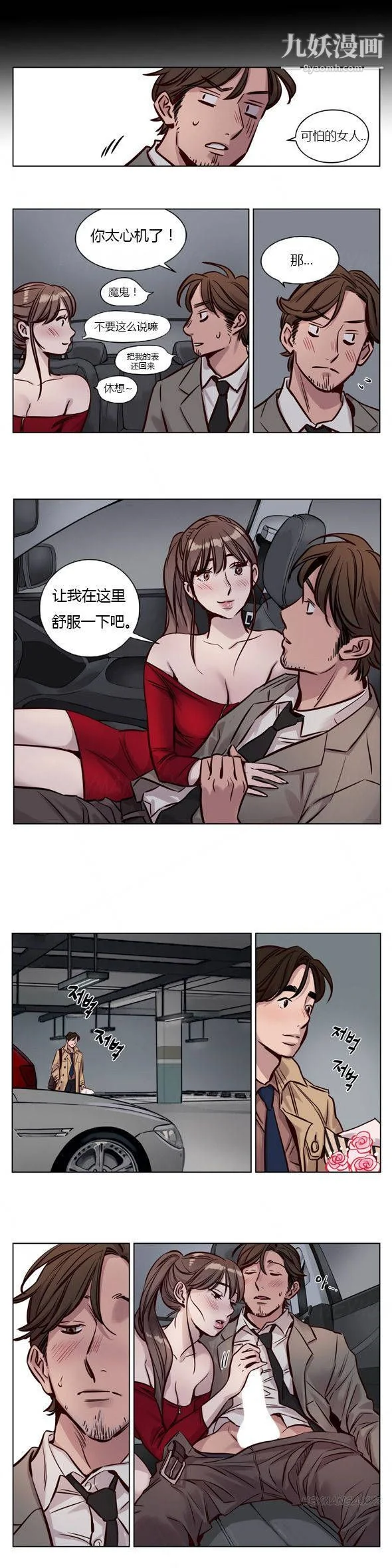 开心看漫画图片列表