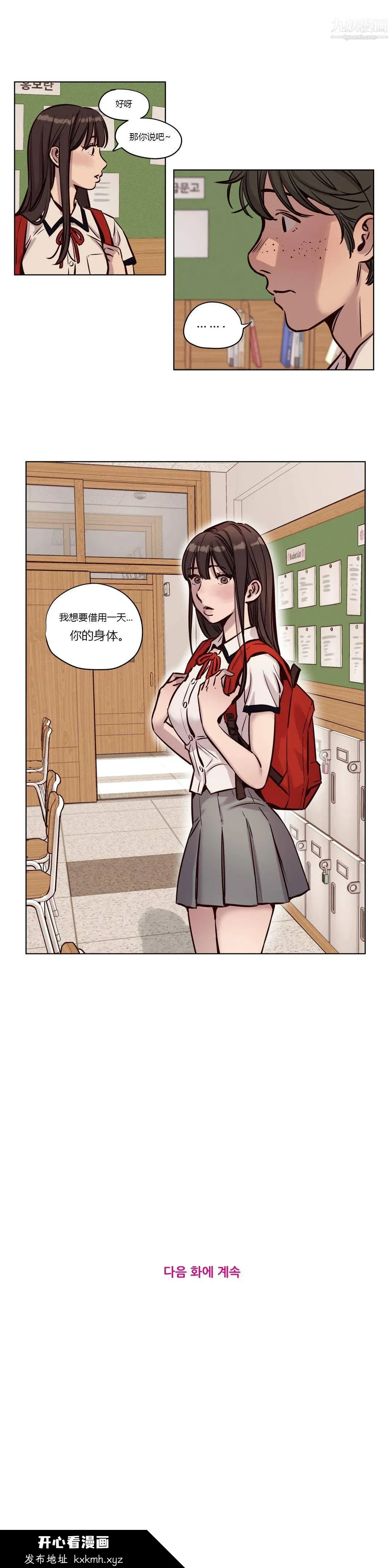 开心看漫画图片列表
