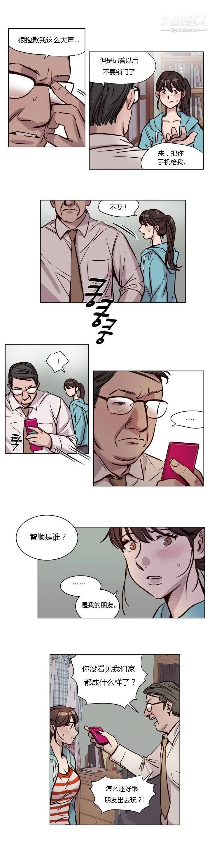 开心看漫画图片列表