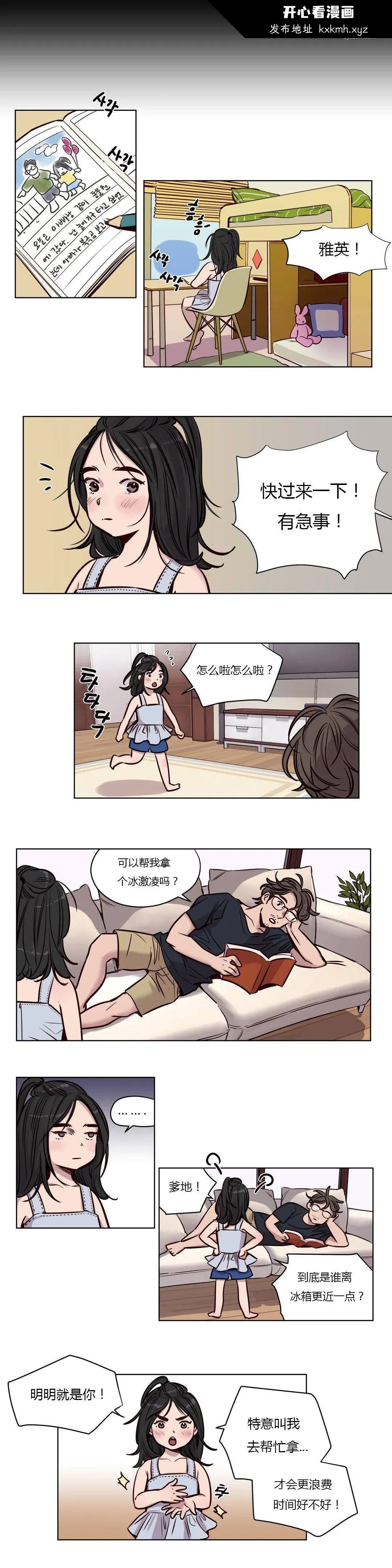 开心看漫画图片列表
