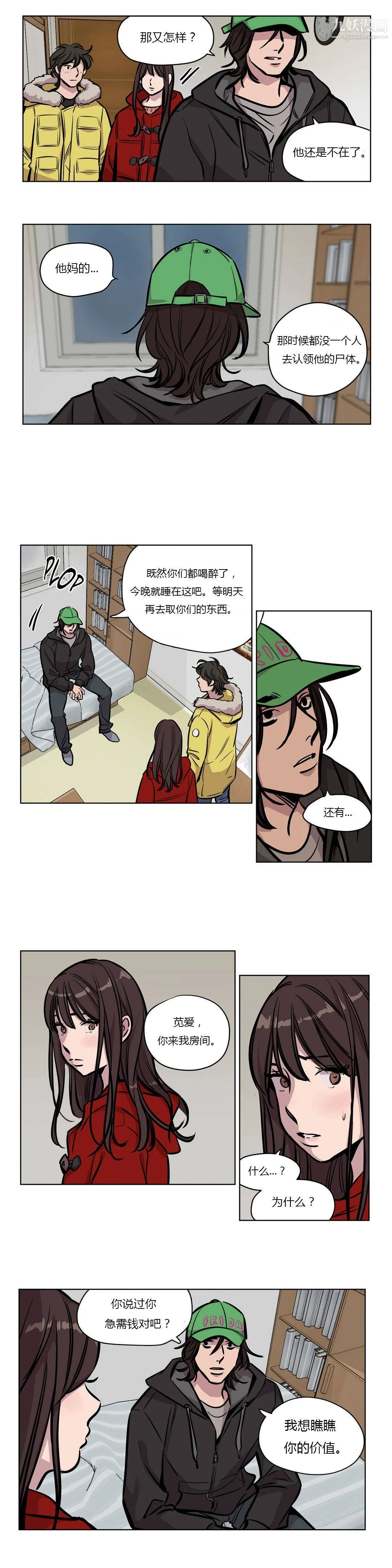 开心看漫画图片列表