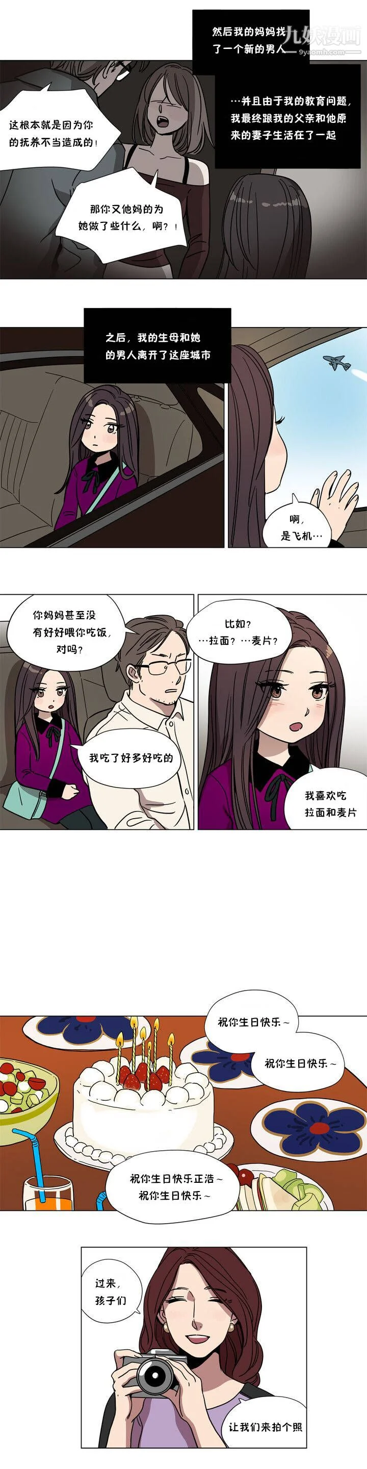 开心看漫画图片列表