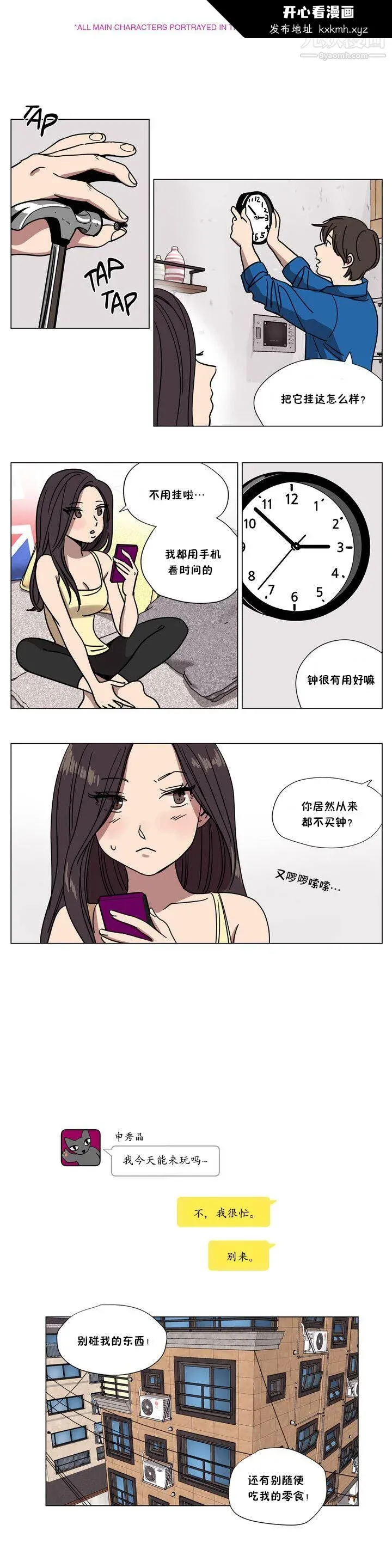 开心看漫画图片列表