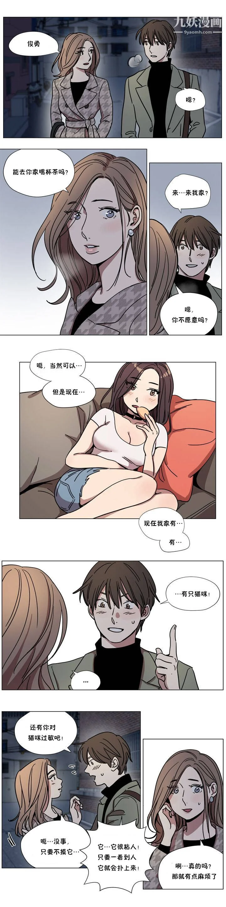 开心看漫画图片列表