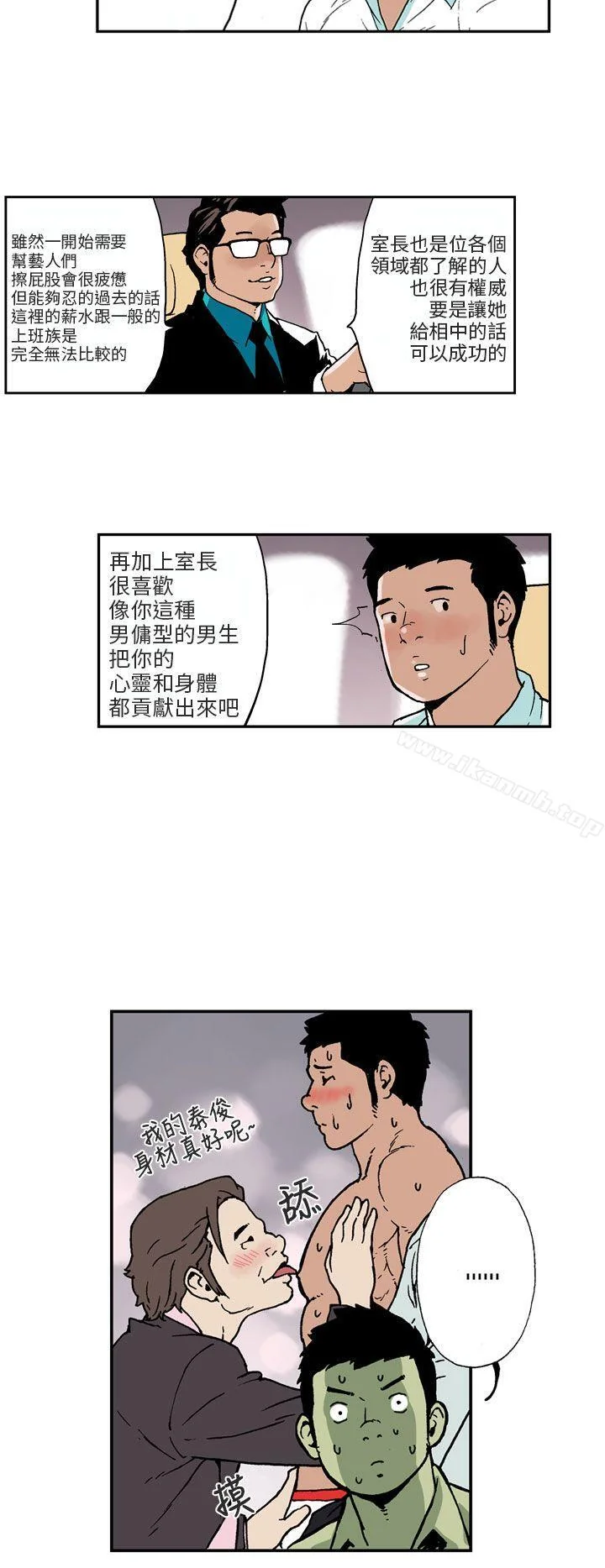 开心看漫画图片列表