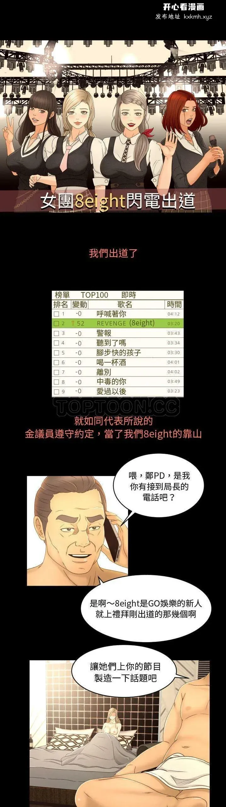 开心看漫画图片列表