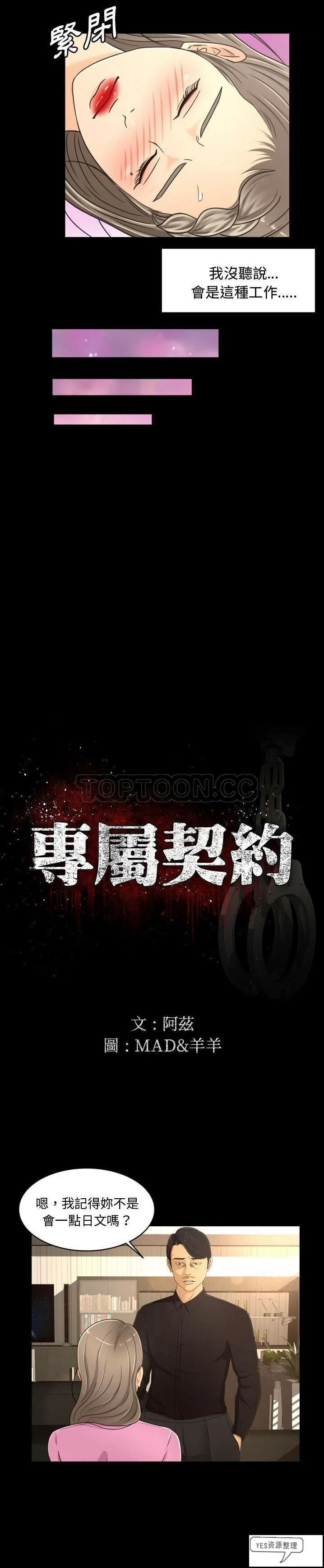 开心看漫画图片列表