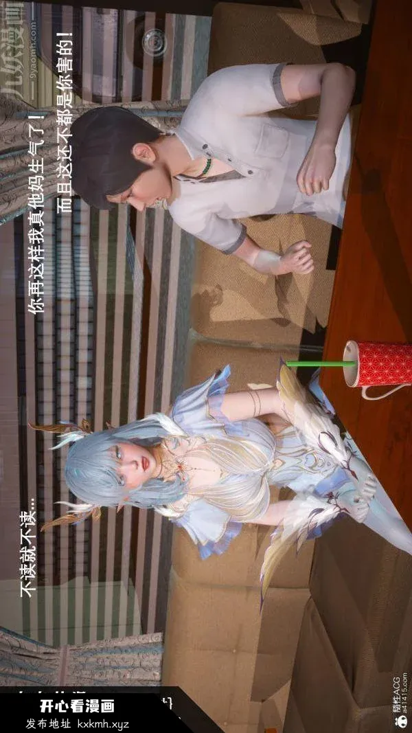 开心看漫画图片列表