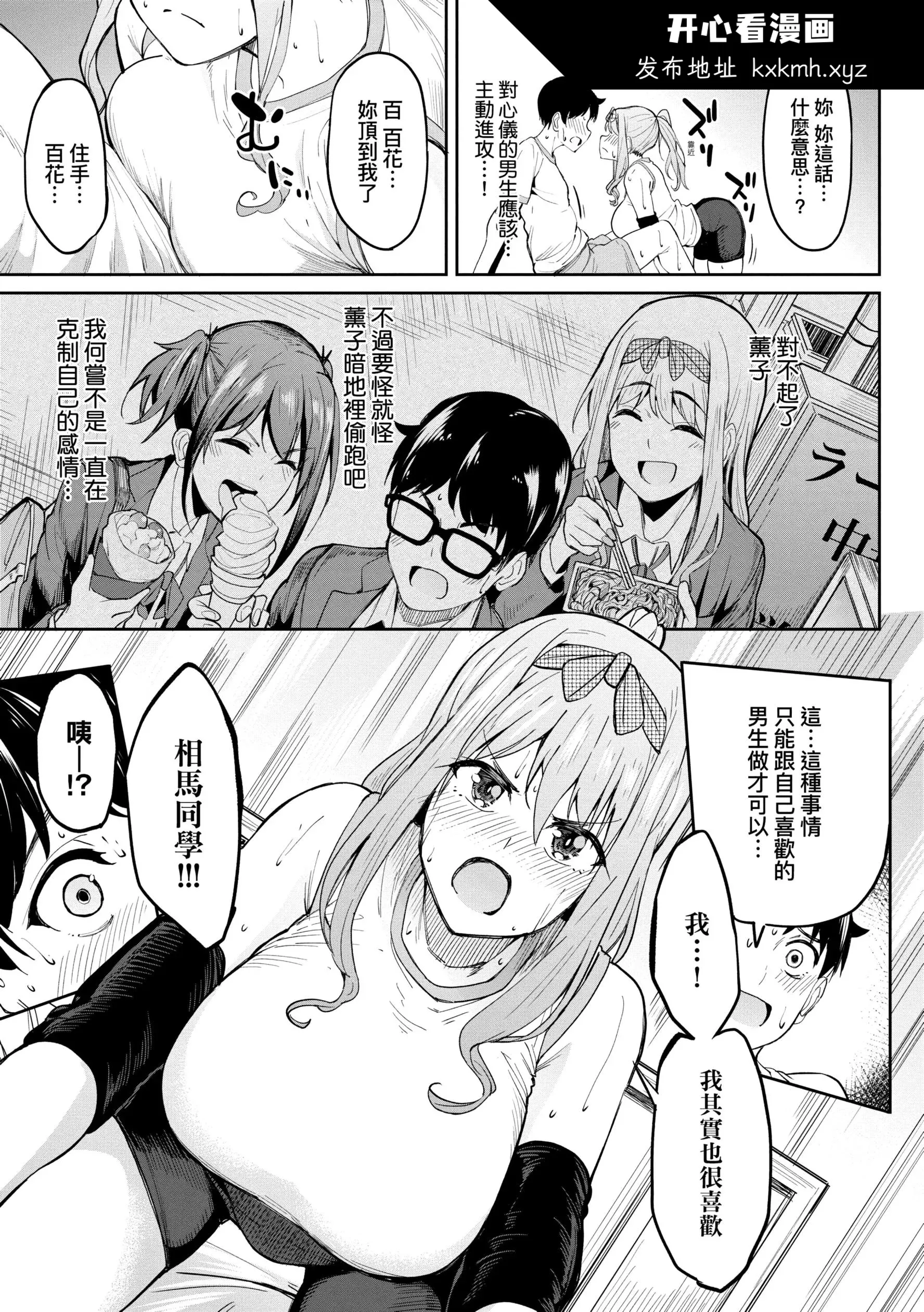 开心看漫画图片列表