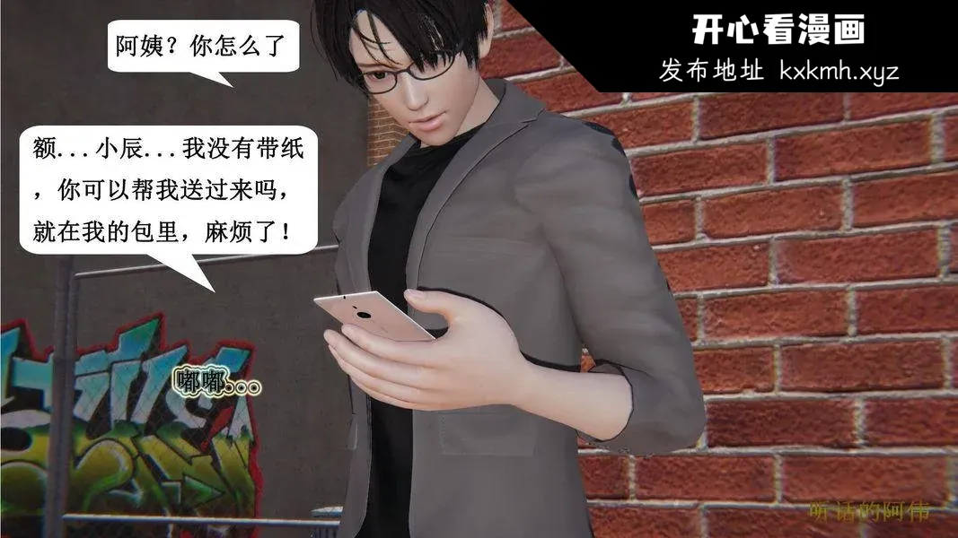 开心看漫画图片列表