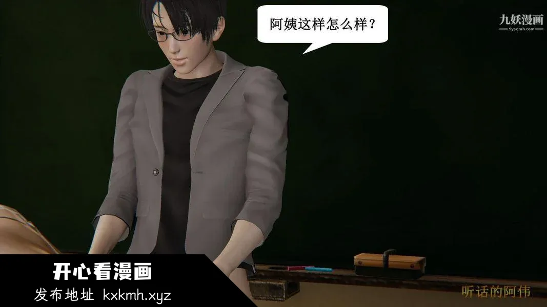 开心看漫画图片列表