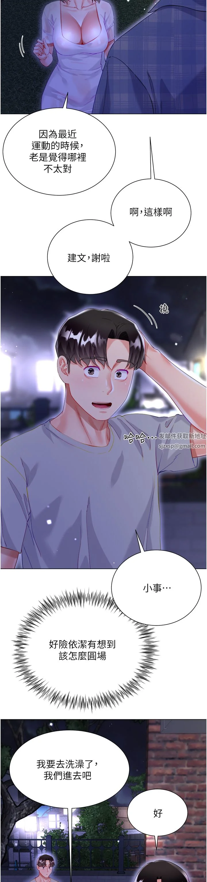 开心看漫画图片列表