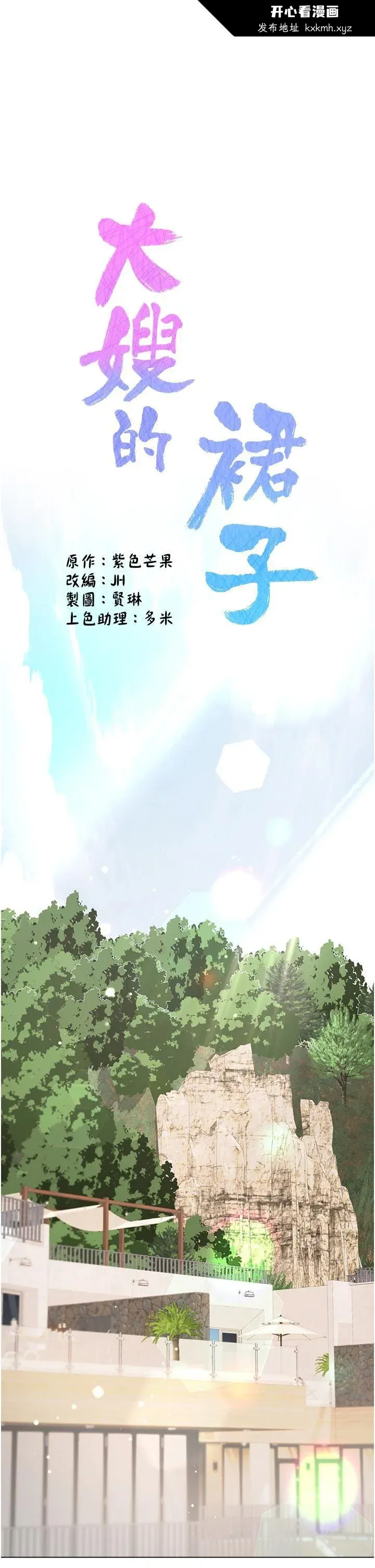 开心看漫画图片列表