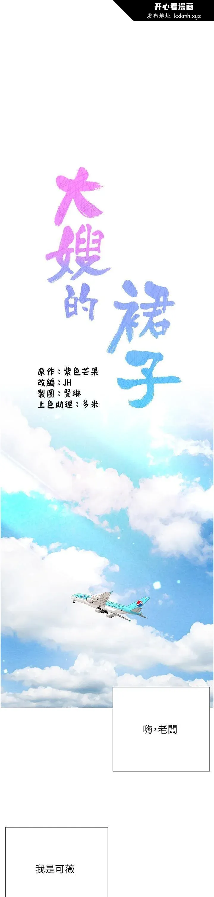 开心看漫画图片列表