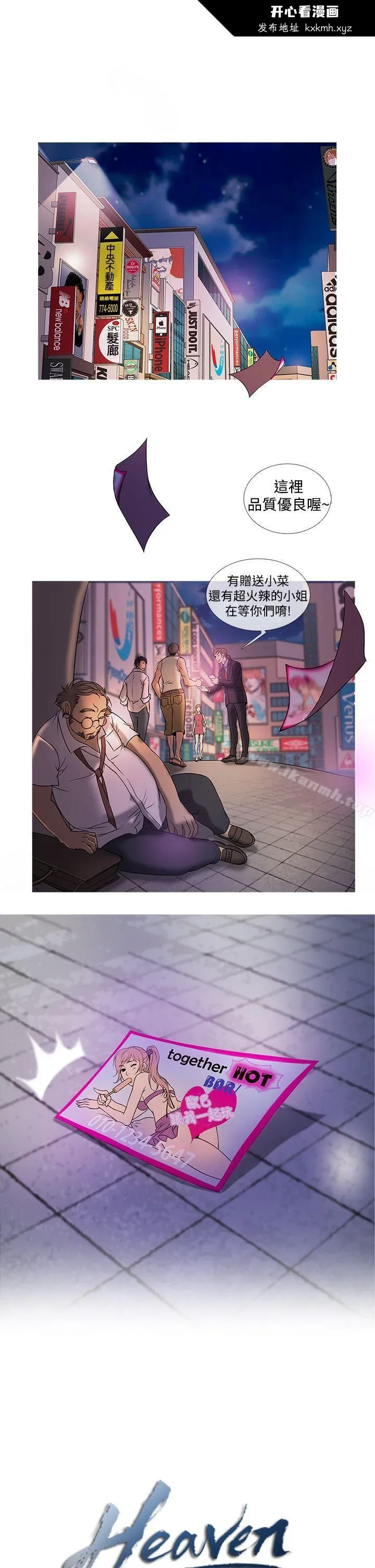 开心看漫画图片列表
