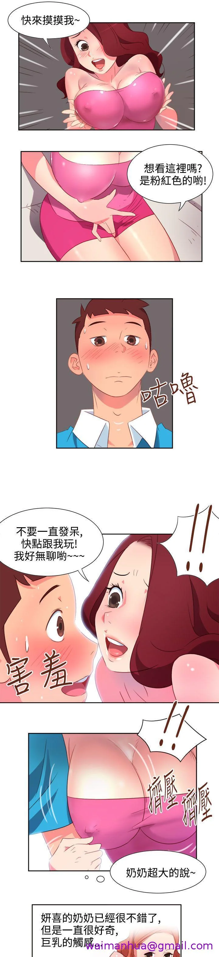 开心看漫画图片列表