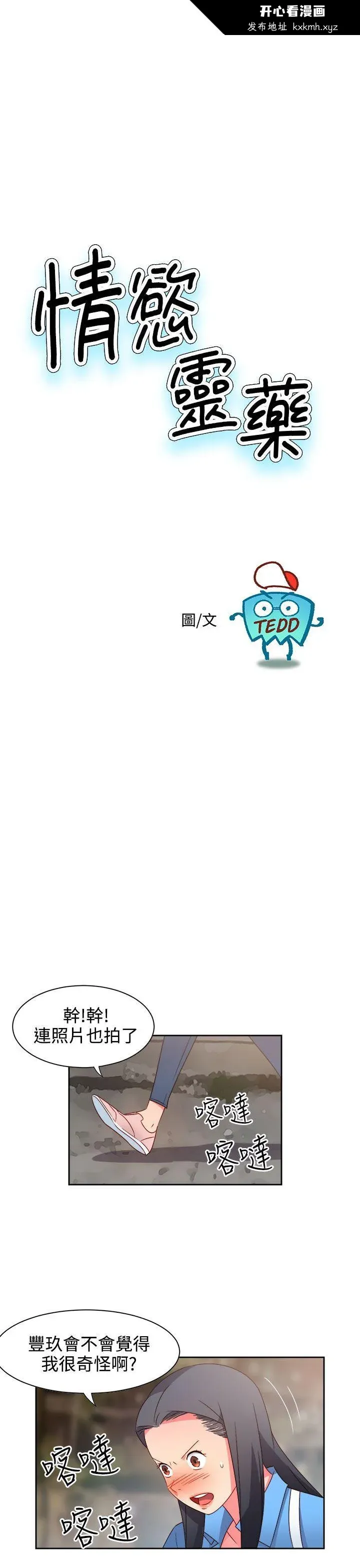 开心看漫画图片列表