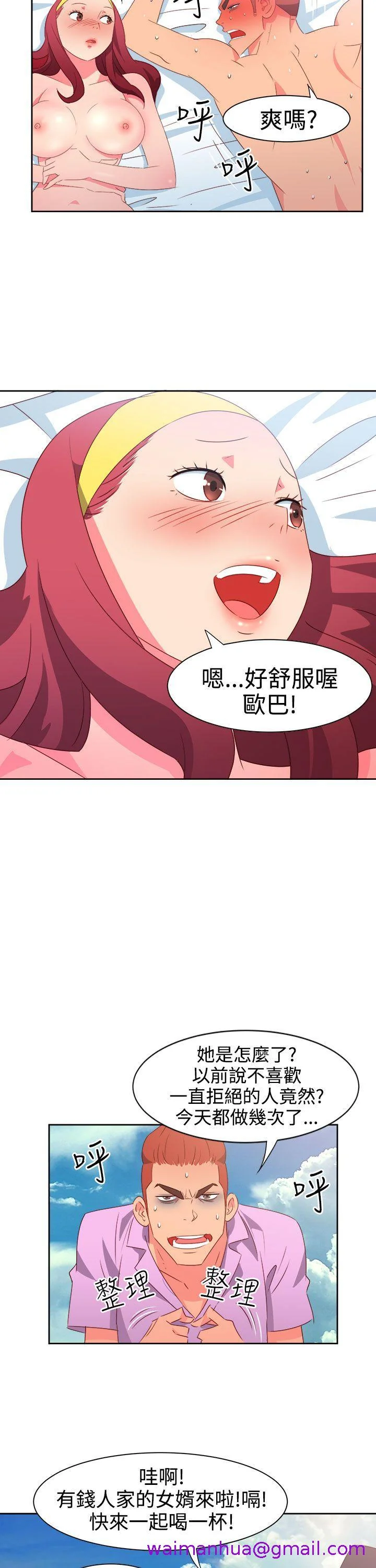 开心看漫画图片列表