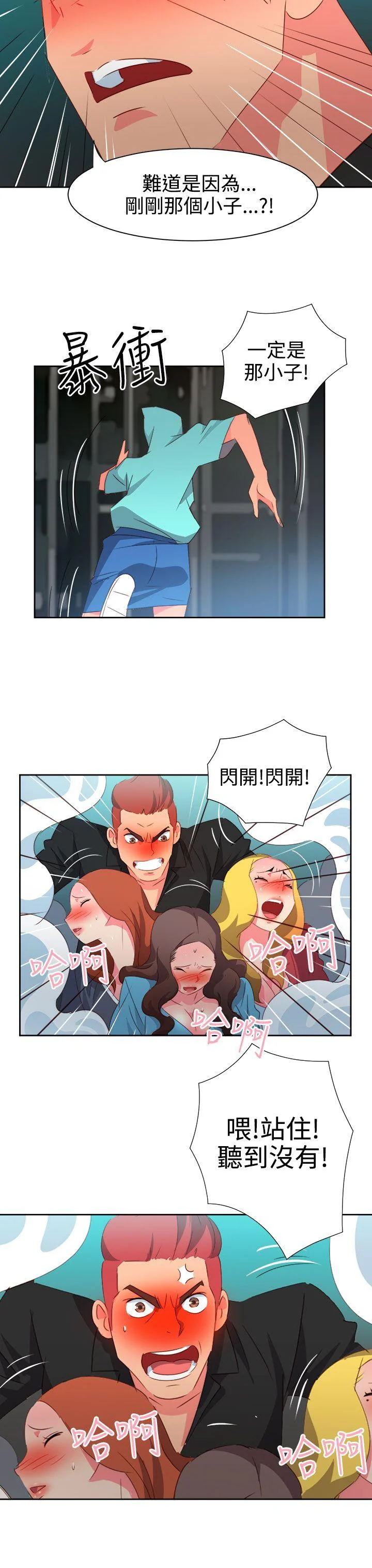 开心看漫画图片列表