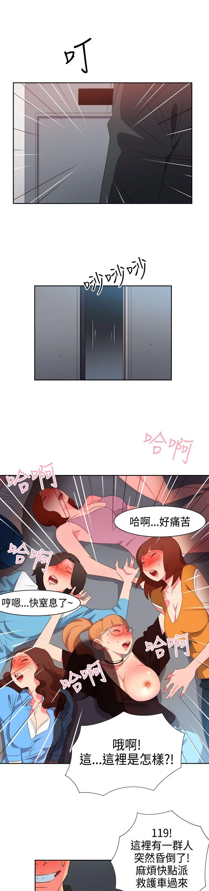 开心看漫画图片列表