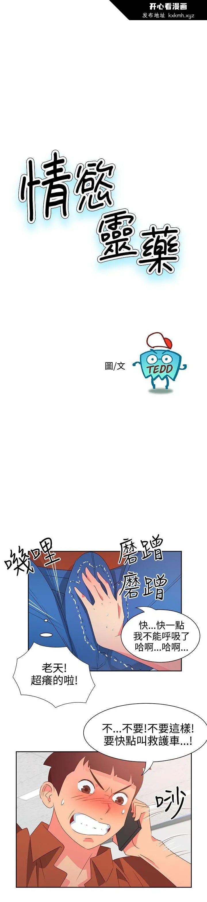 开心看漫画图片列表