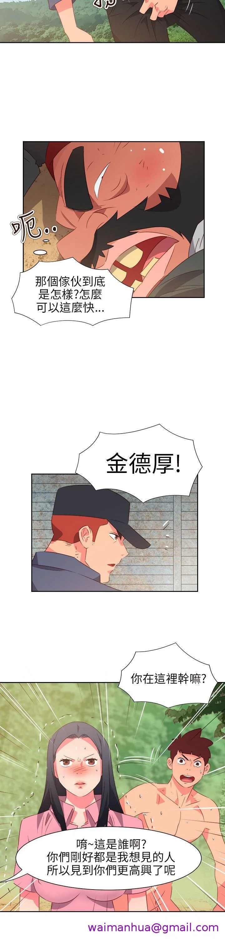 开心看漫画图片列表