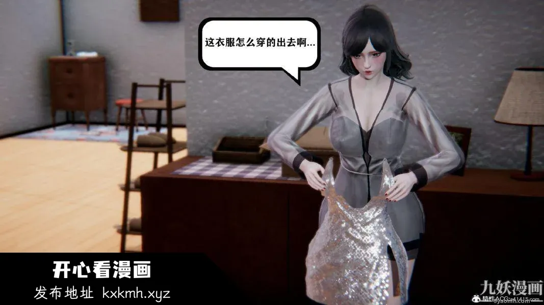 开心看漫画图片列表