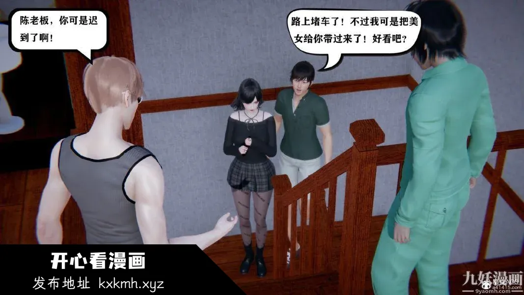 开心看漫画图片列表