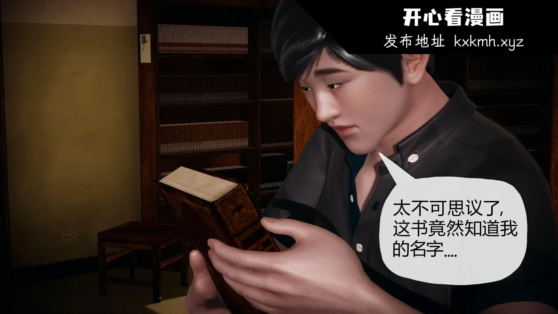 开心看漫画图片列表