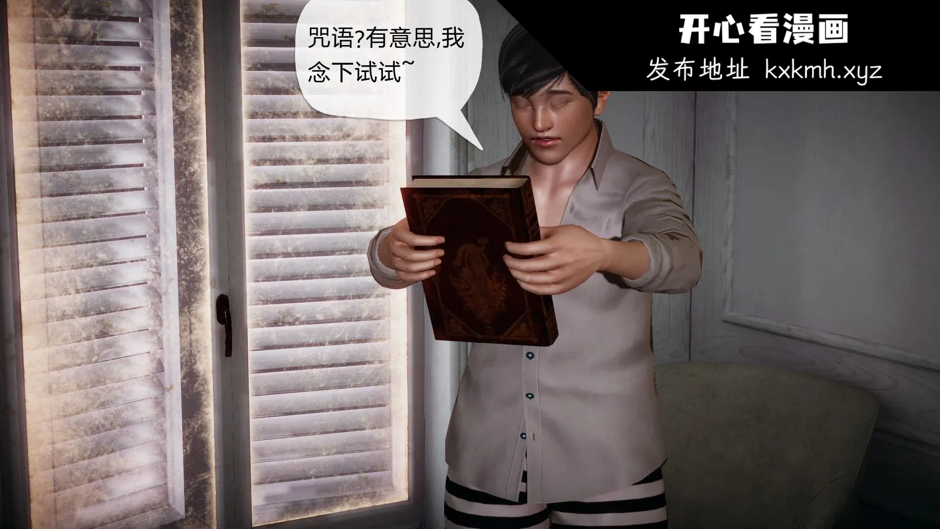 开心看漫画图片列表