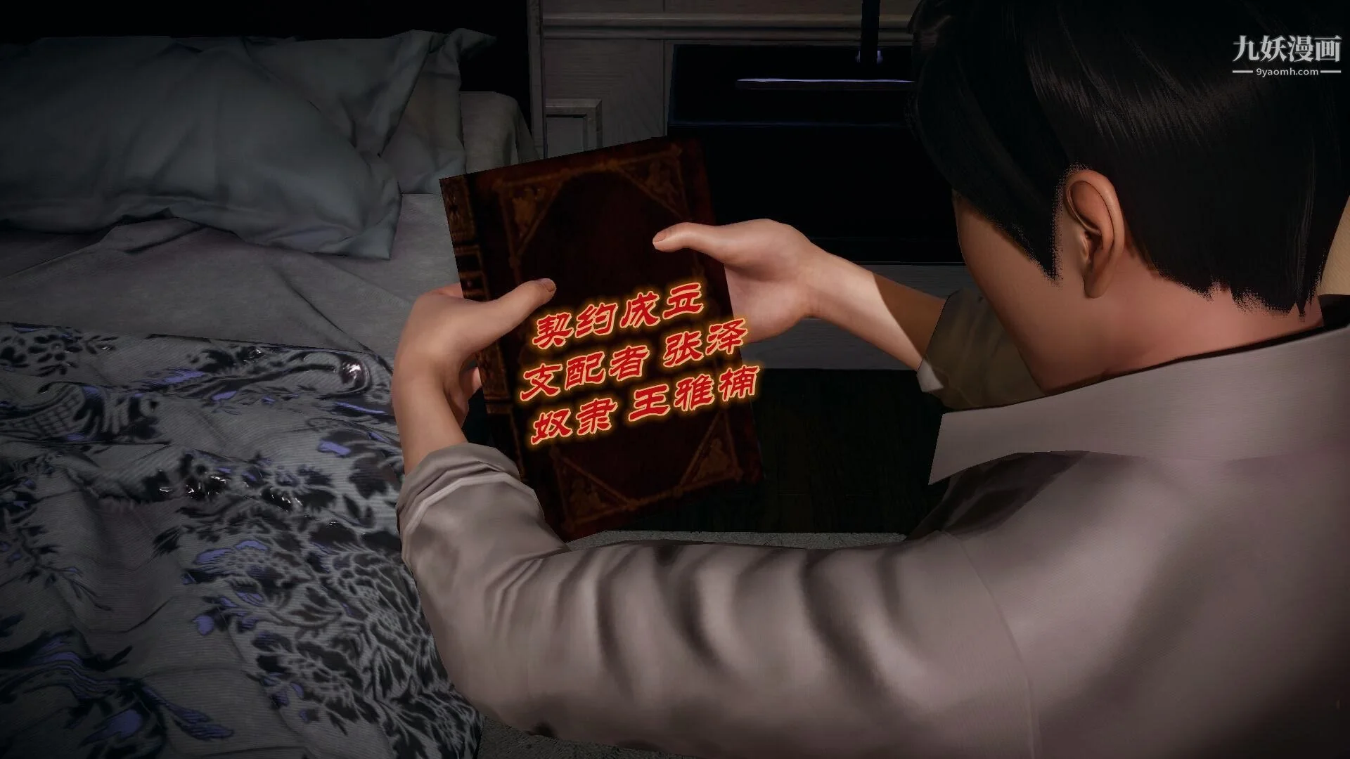 开心看漫画图片列表